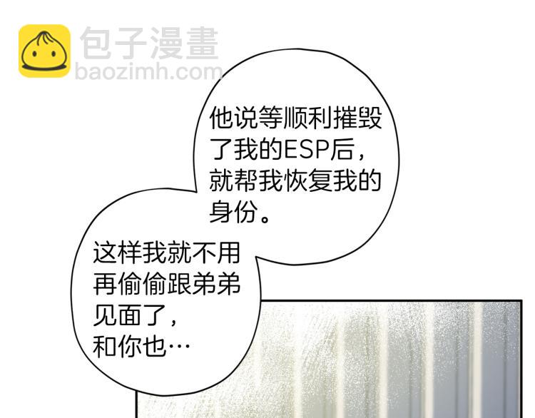 第37话 羊入虎口13