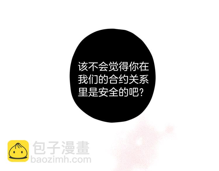 第37话 羊入虎口157