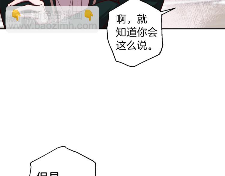 第37话 羊入虎口6