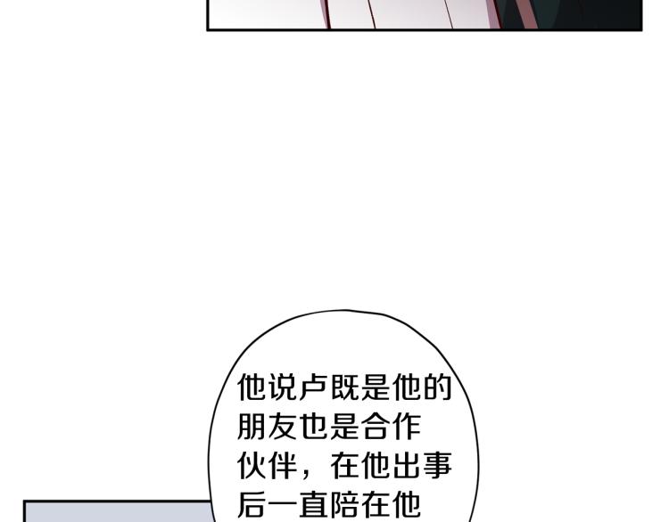 第37话 羊入虎口61