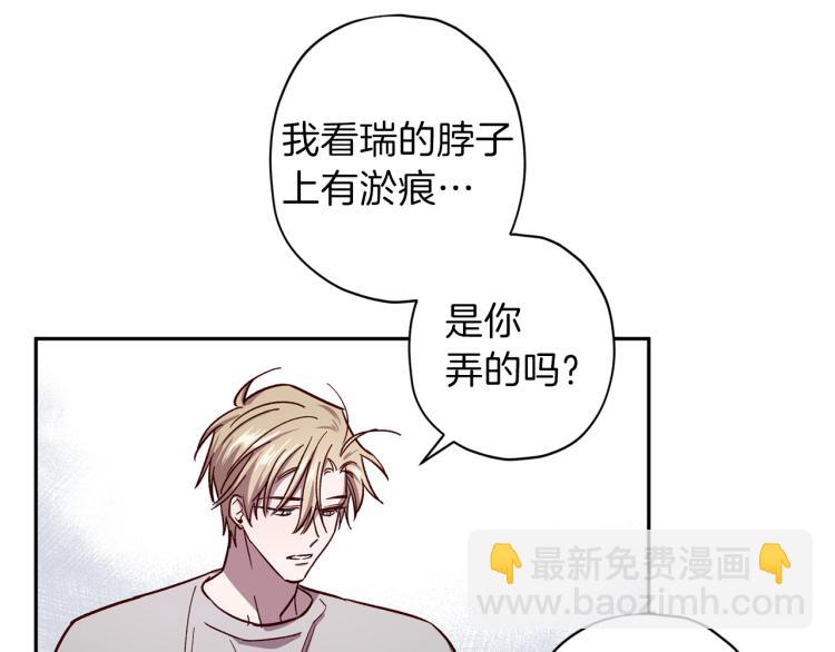 第37话 羊入虎口66