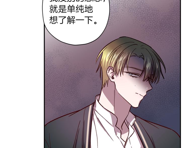 第37话 羊入虎口68