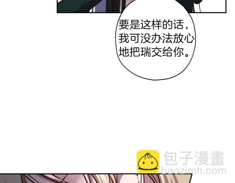 第37话 羊入虎口89