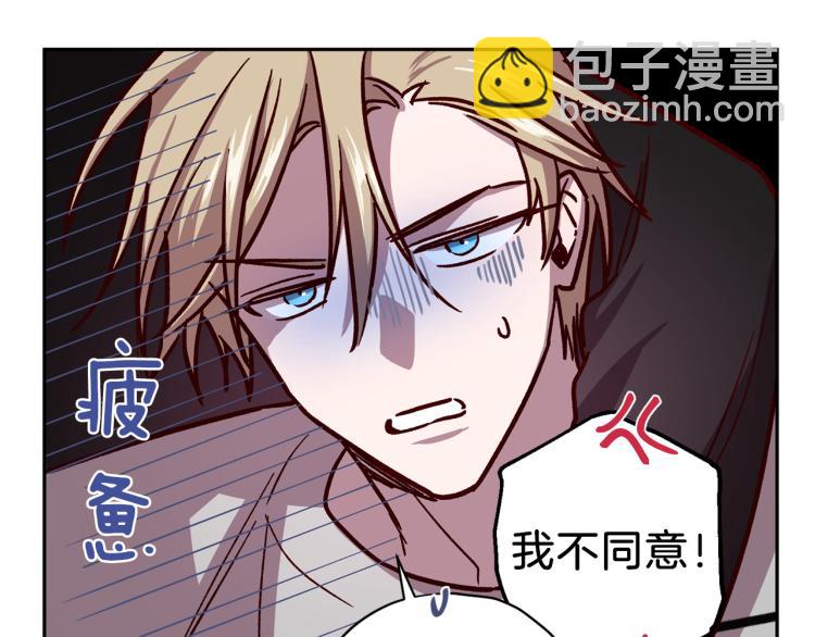 第37话 羊入虎口9