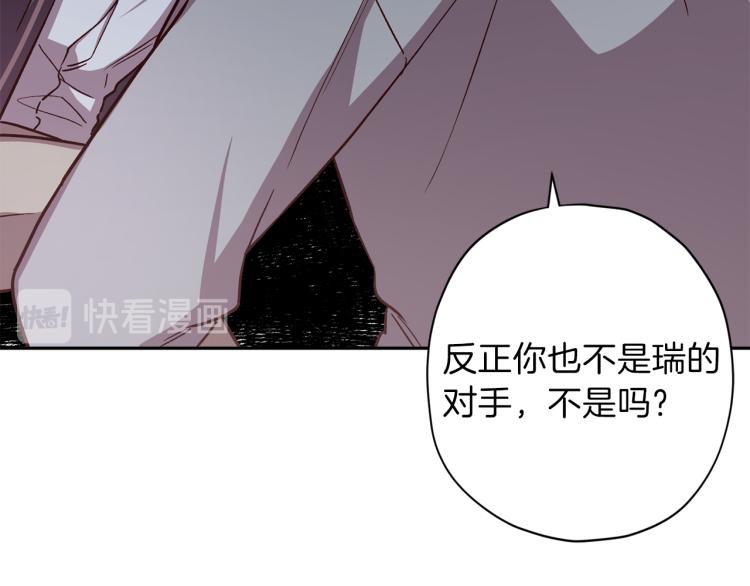 第37话 羊入虎口92