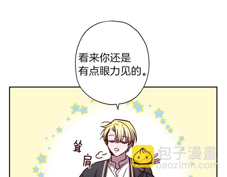 第37话 羊入虎口98