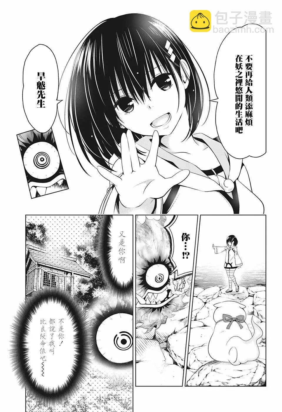 第49话4