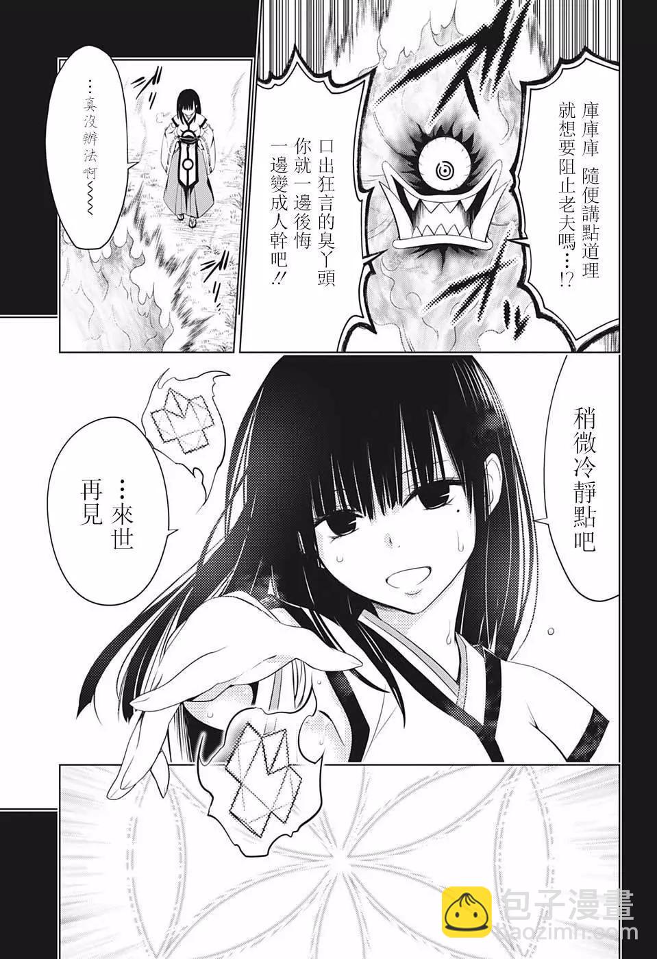 第49话6