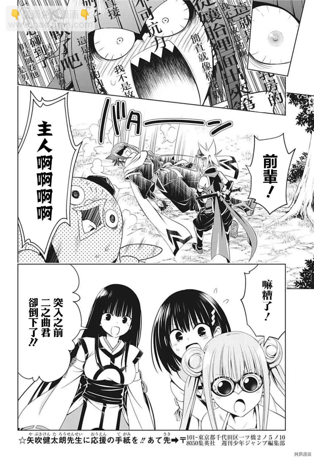 第70话15