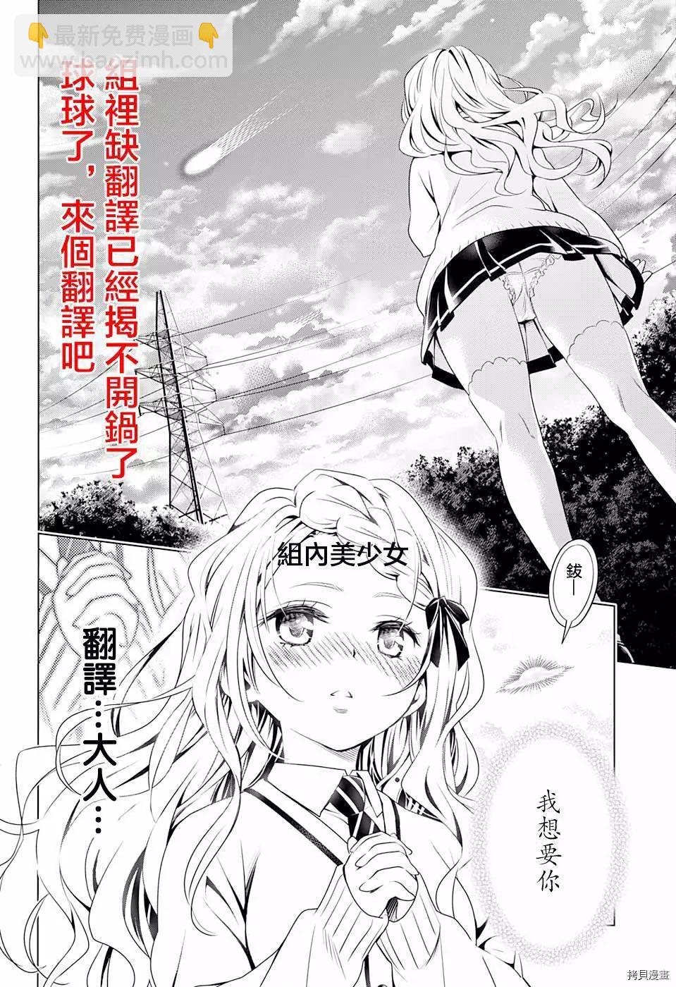 第70话19