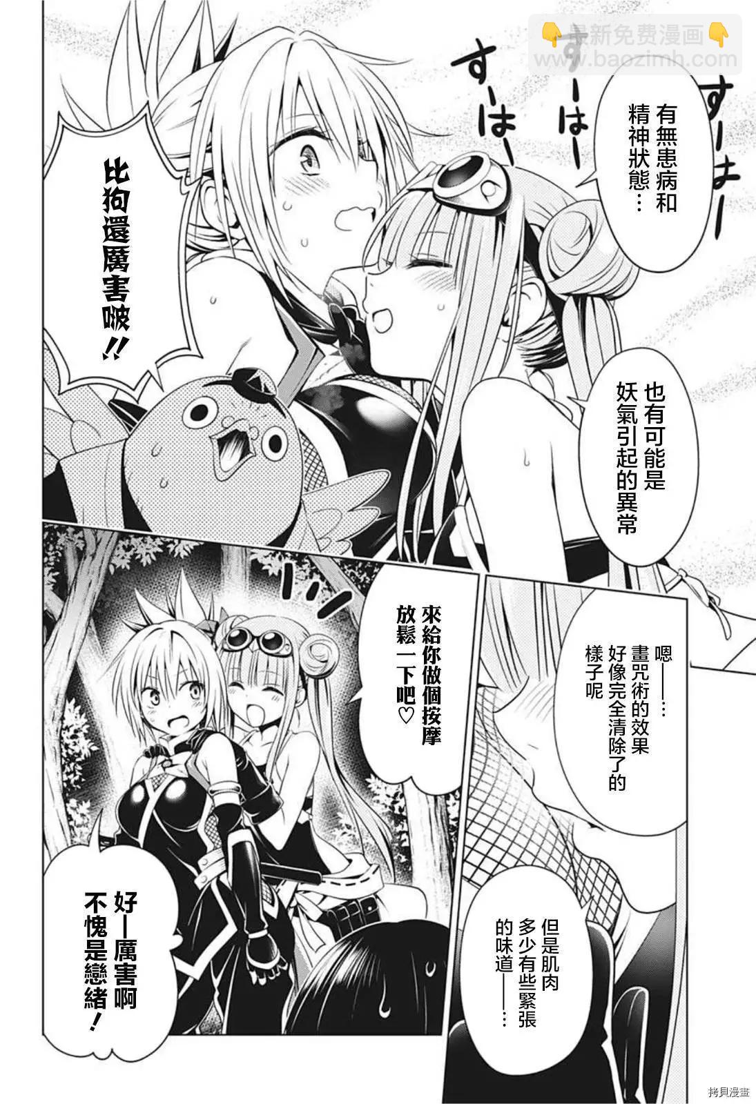 第70话3