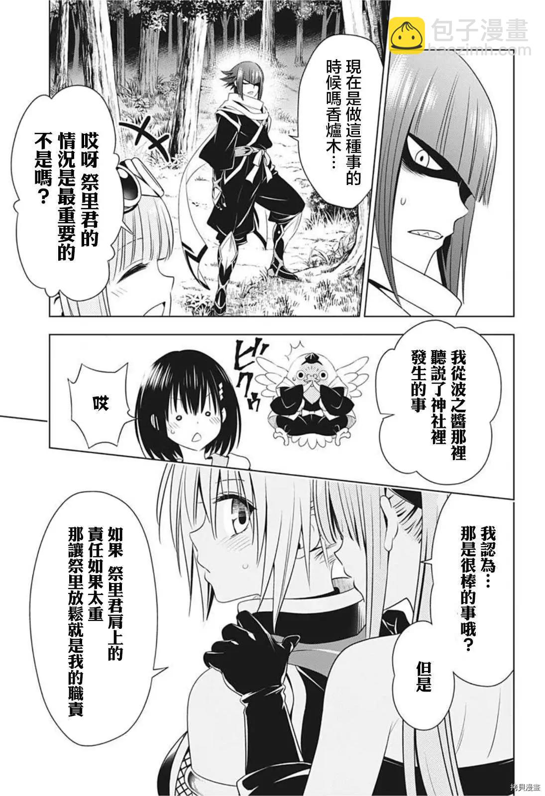 第70话4