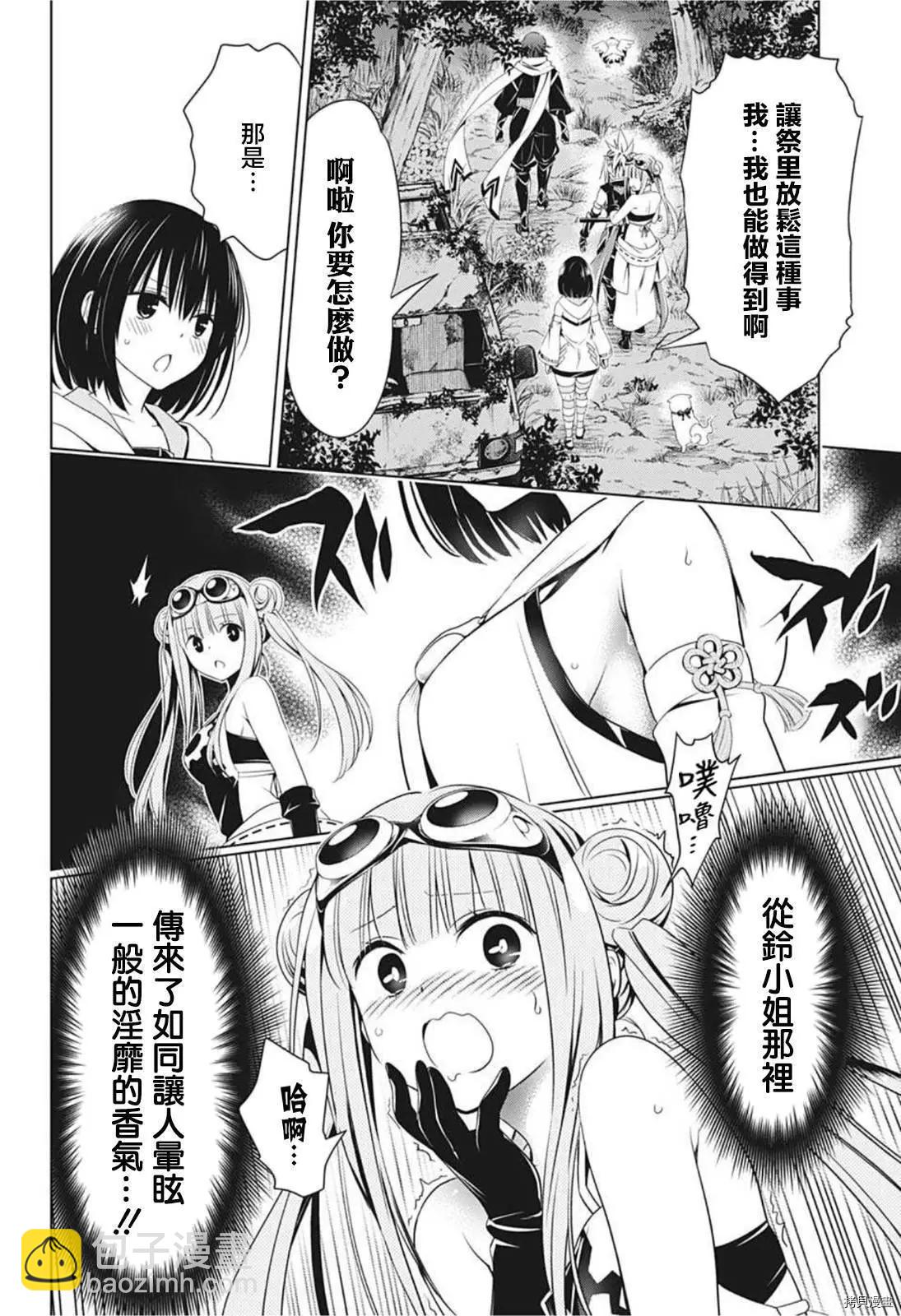 第70话7