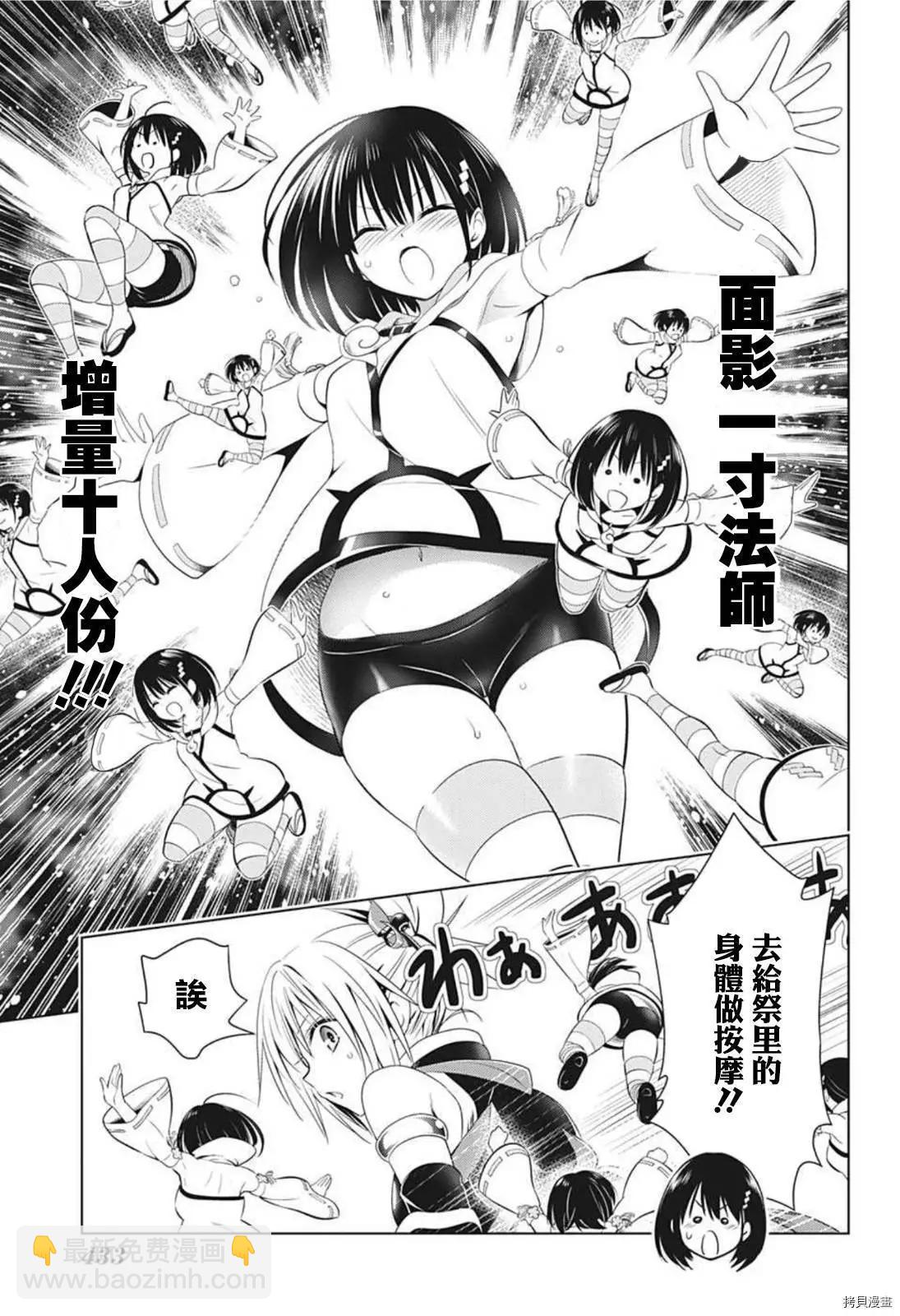 第70话8