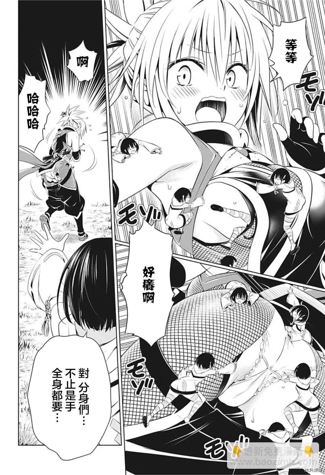 第70话9