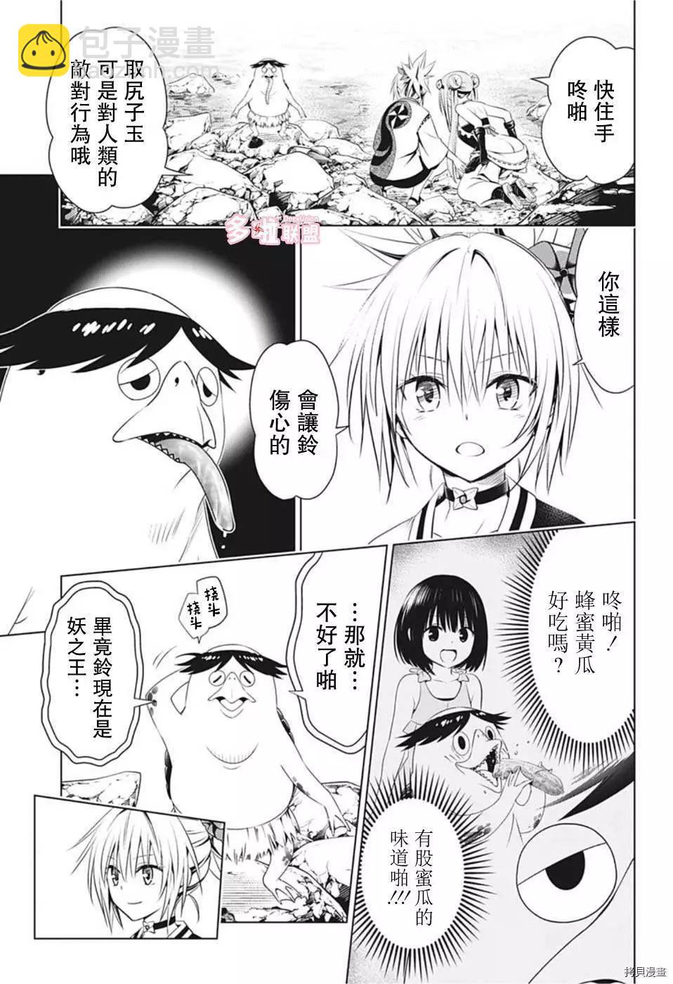 第86话14