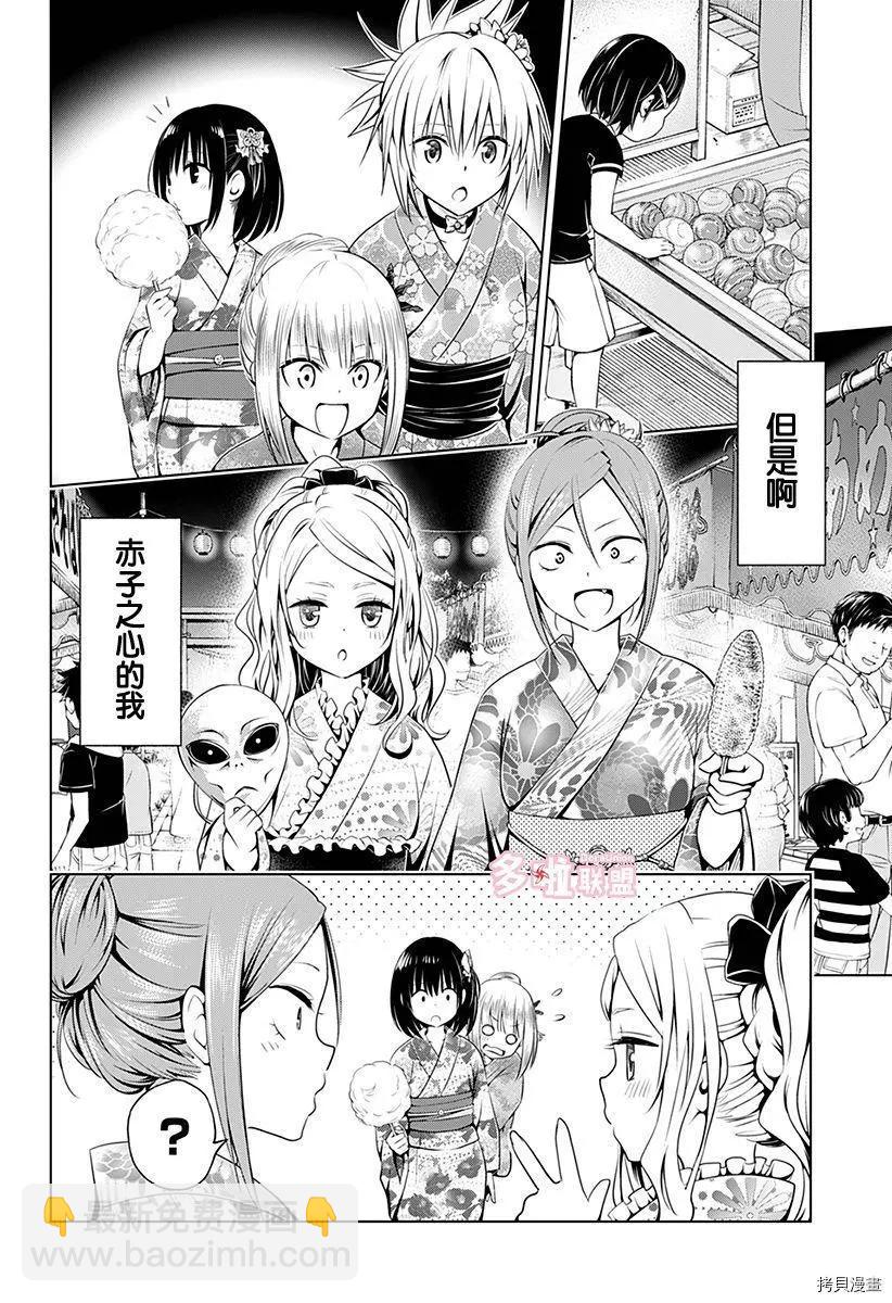 第88话17