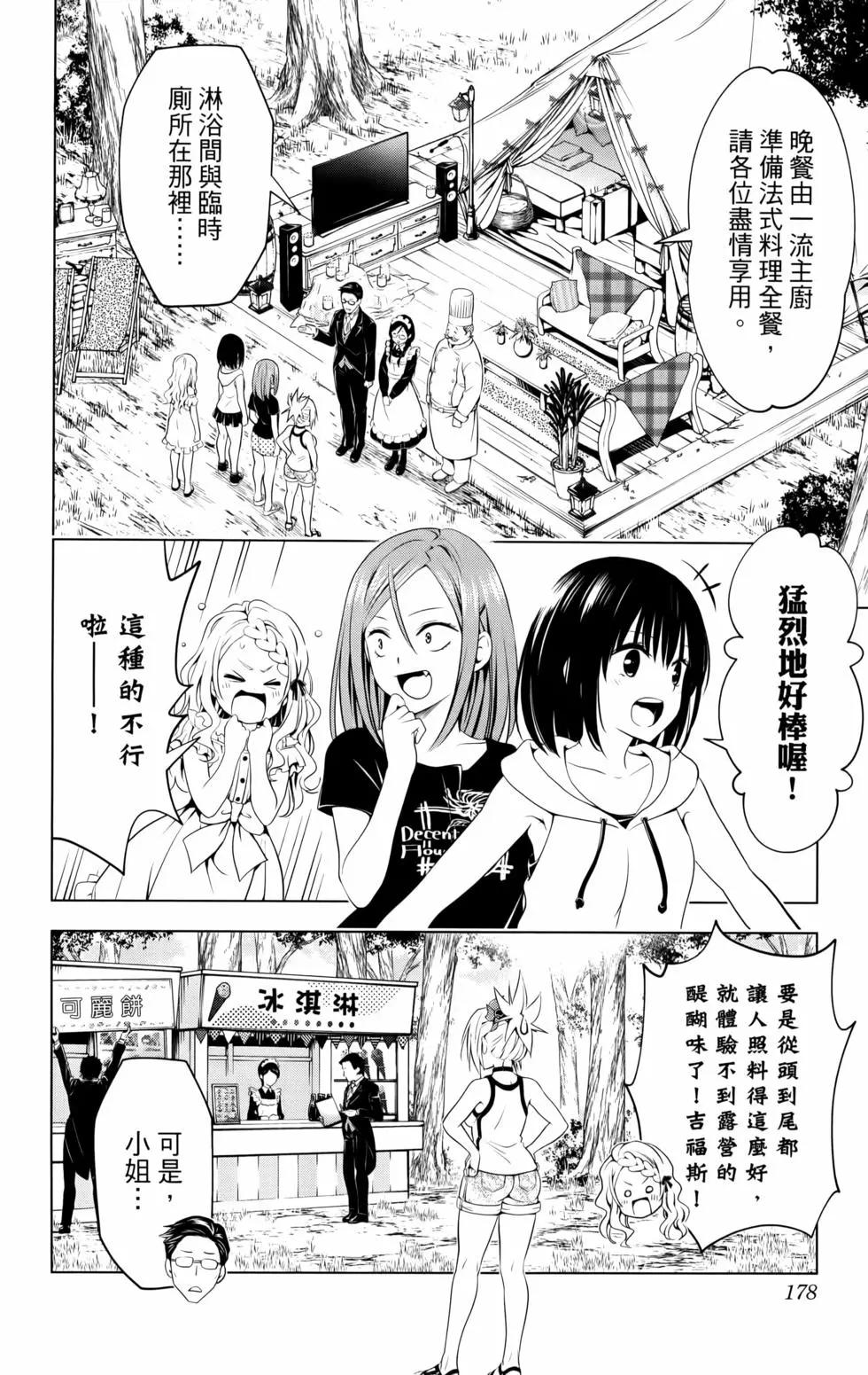 第11卷191