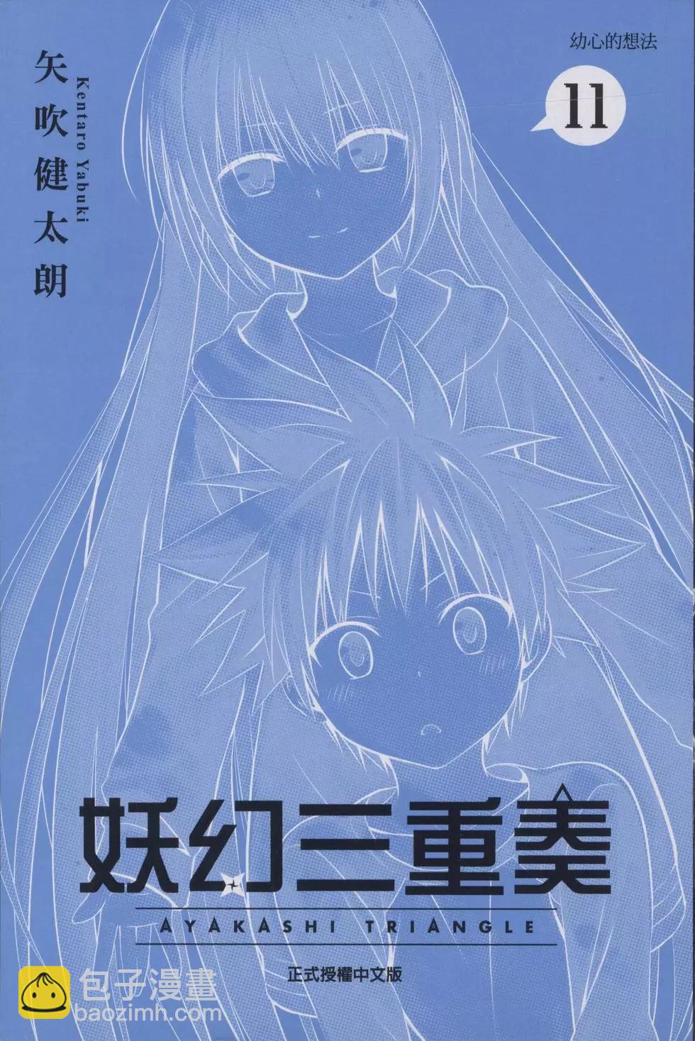 第11卷2