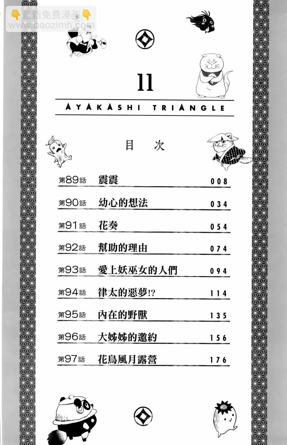 第11卷7