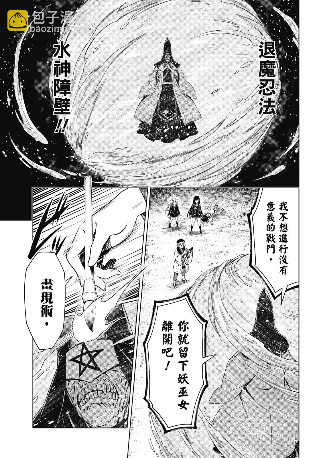 第137话5