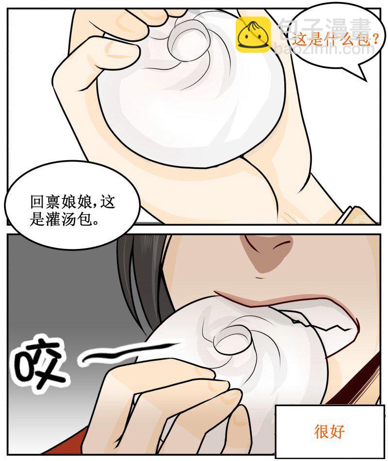 34 正义的灌汤包5
