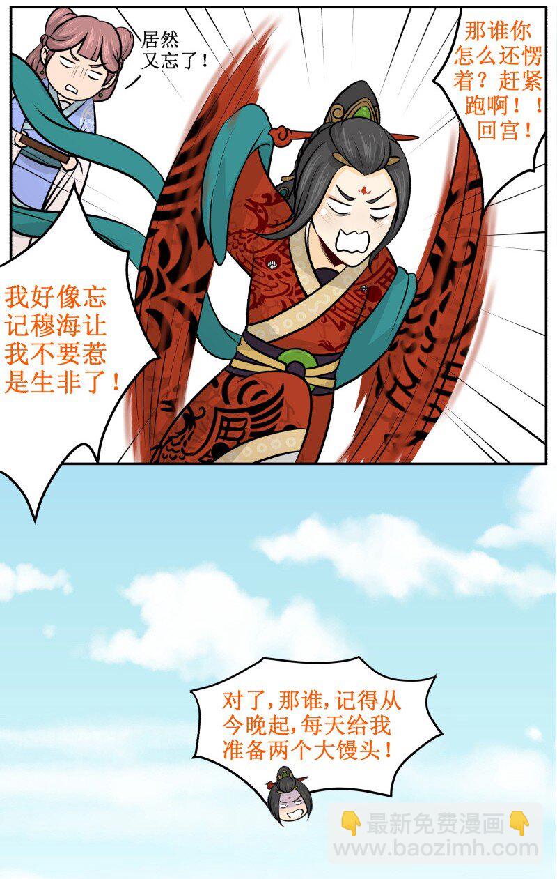 34 正义的灌汤包8