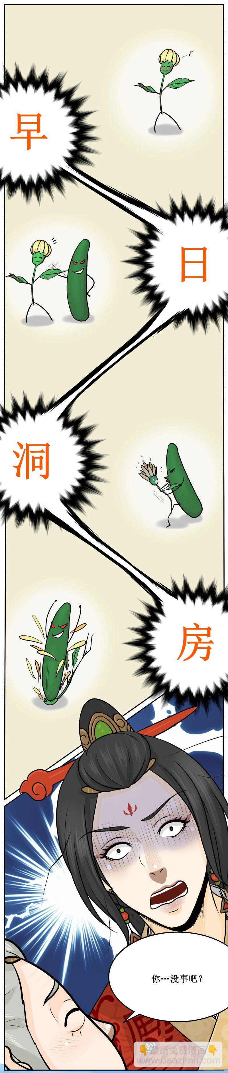 47 早日洞房11