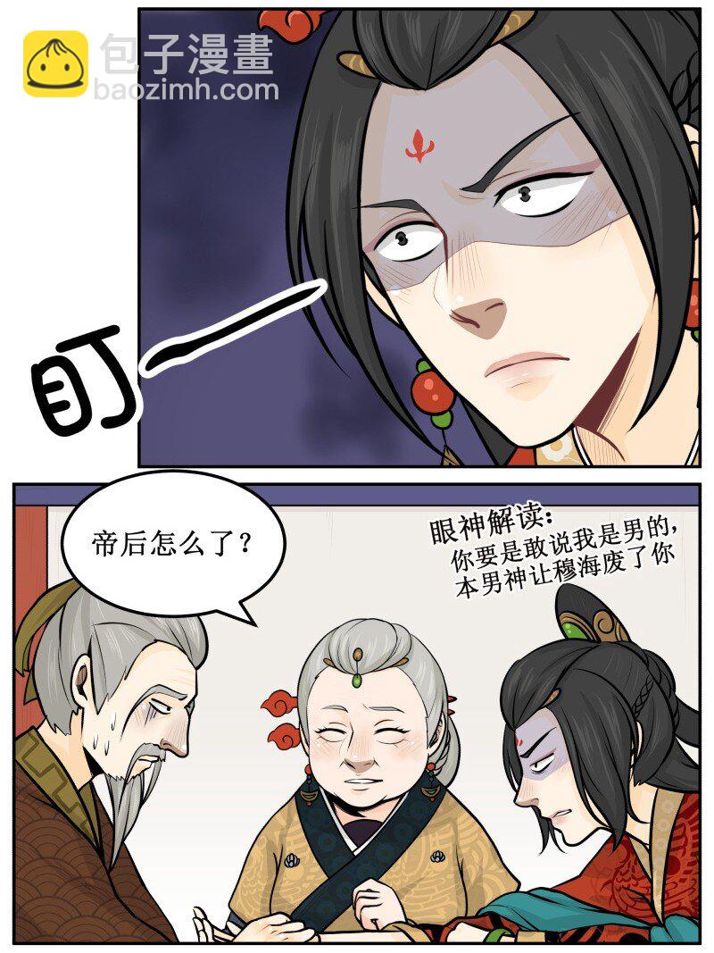 47 早日洞房3