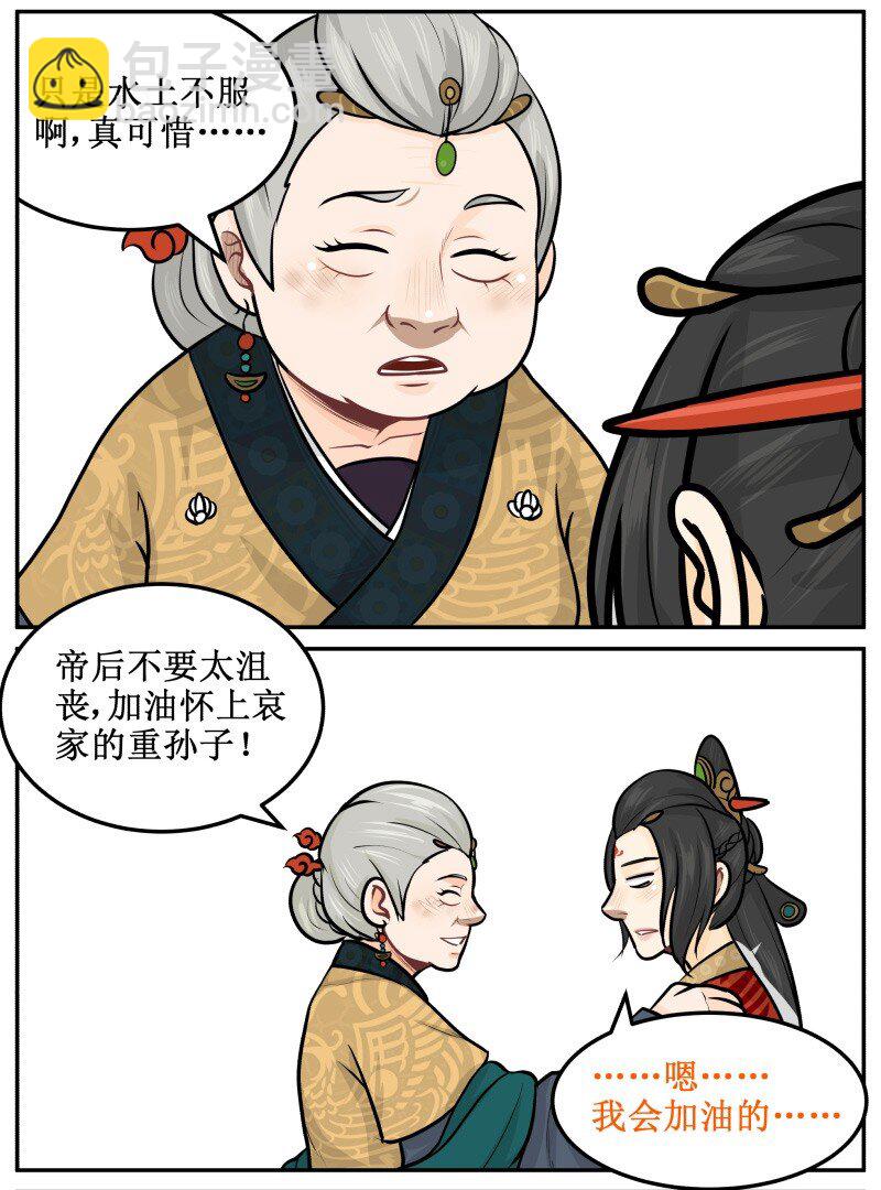 47 早日洞房5