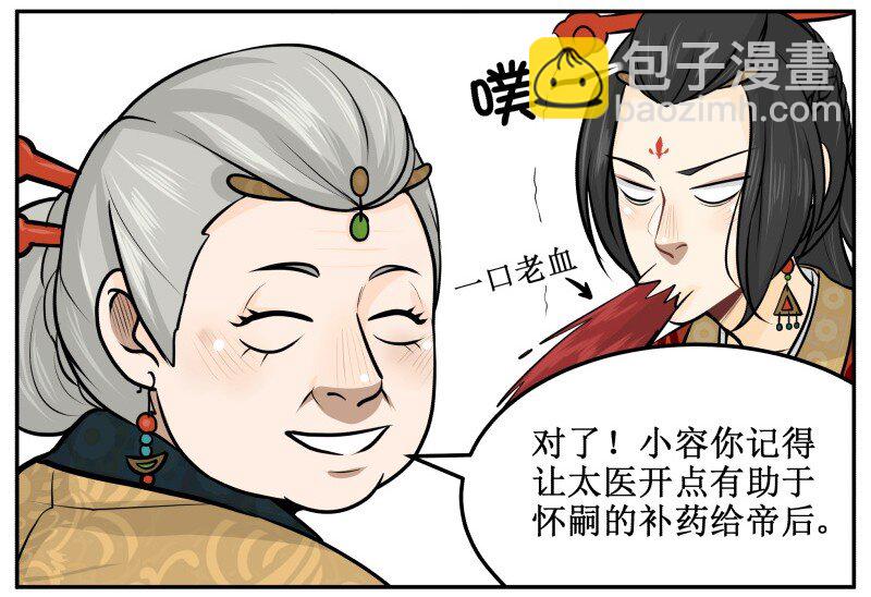 47 早日洞房7