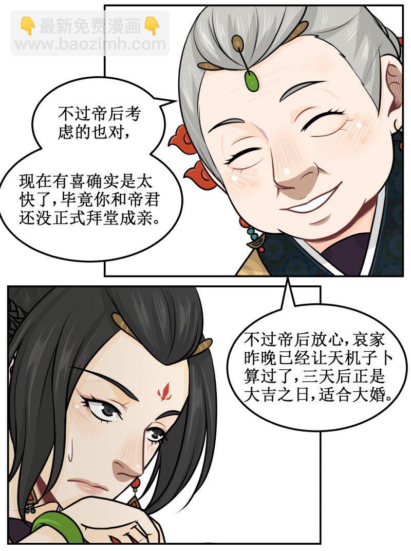 47 早日洞房8
