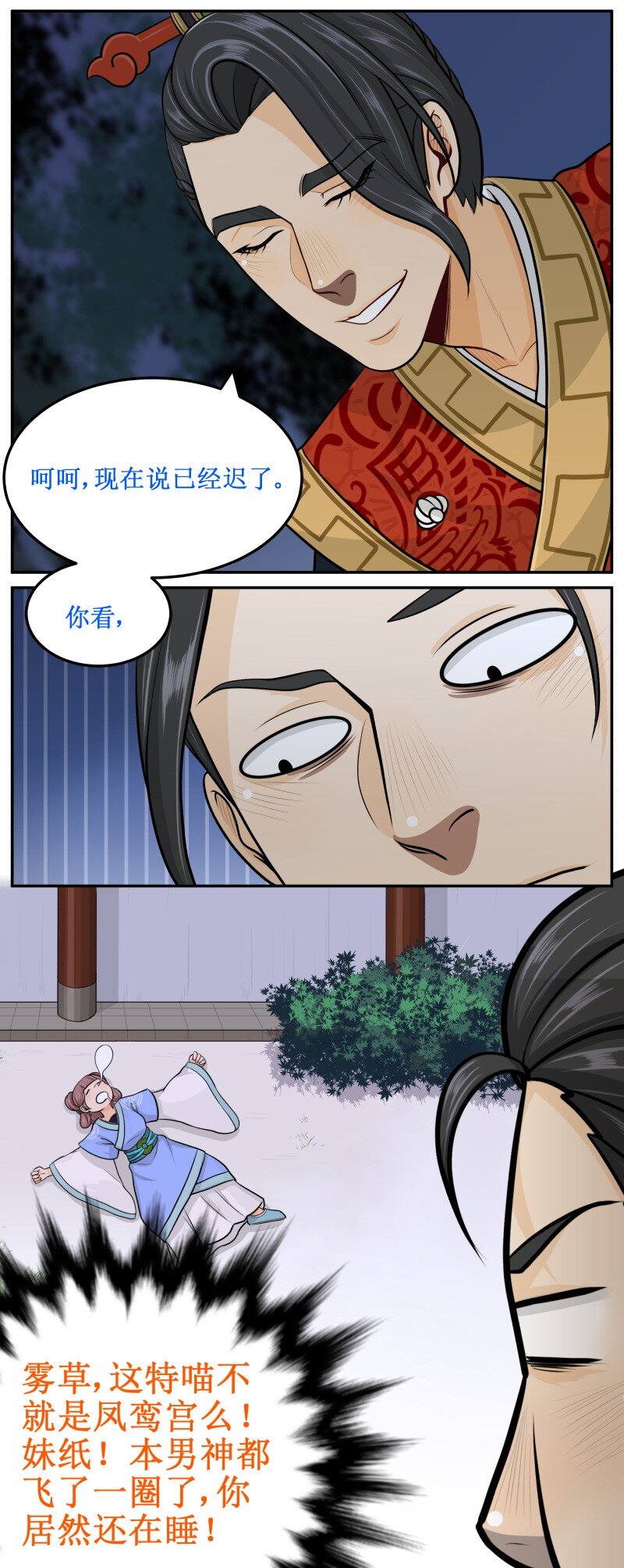 60 迟了10