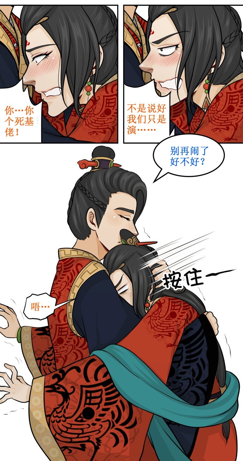 77 再也不凶你1
