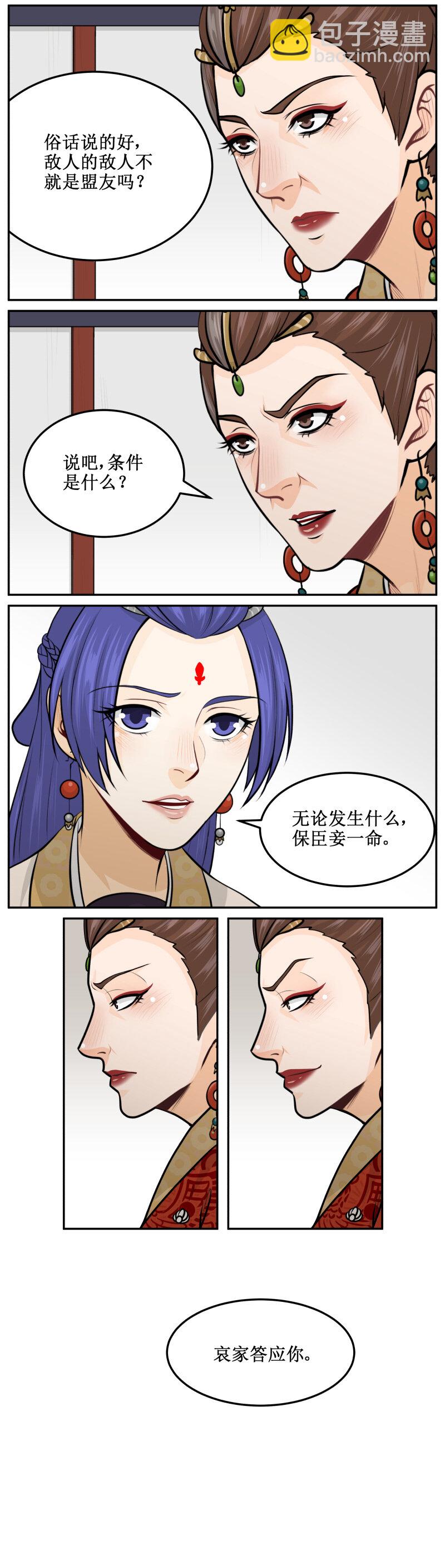 161 保我一命3