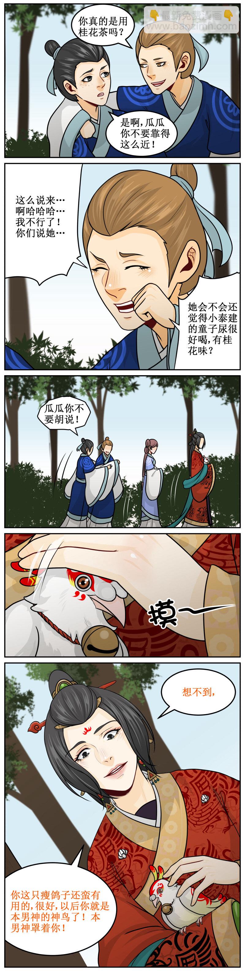 179-2 罩着你！1