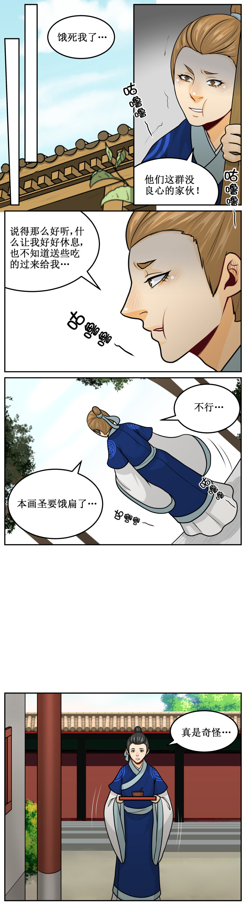 189-1 饿死了1