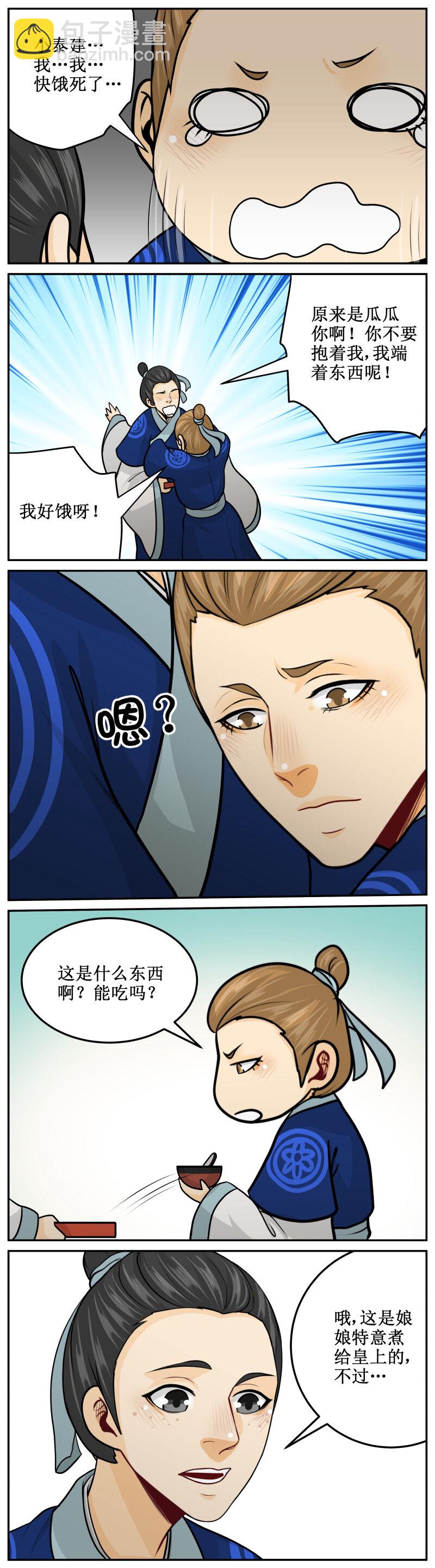 189-1 饿死了3
