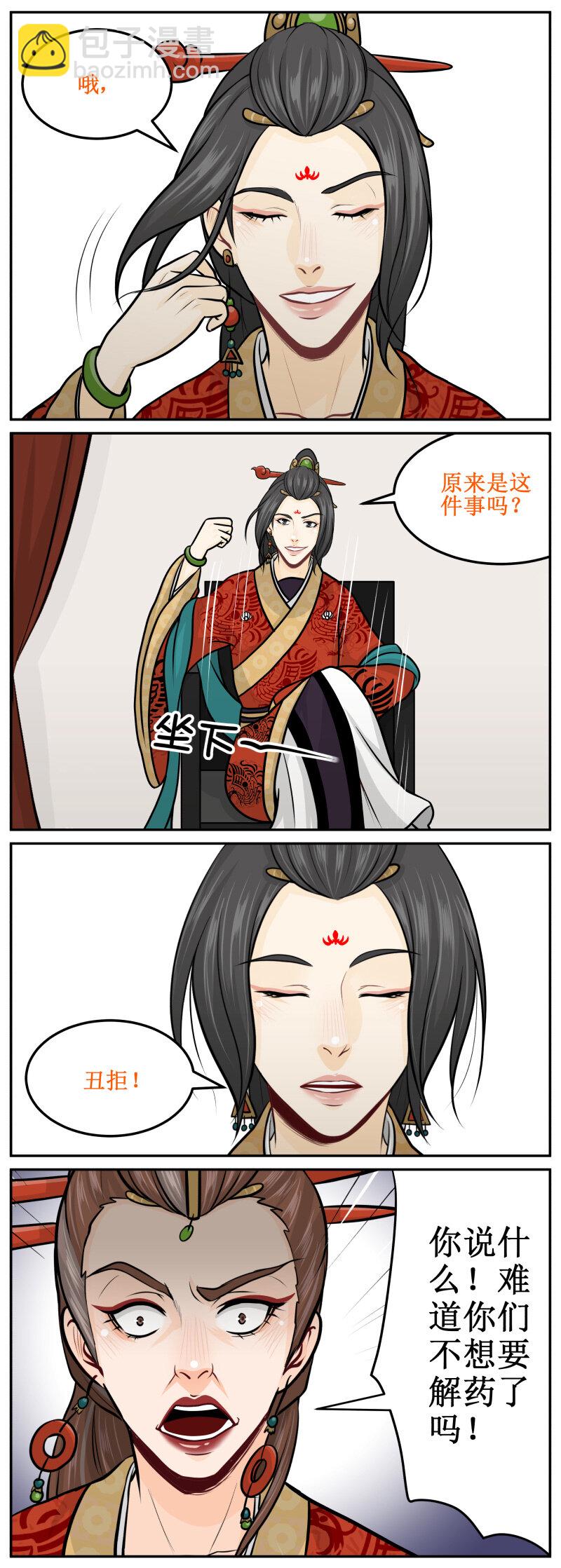 193-2 丑拒2