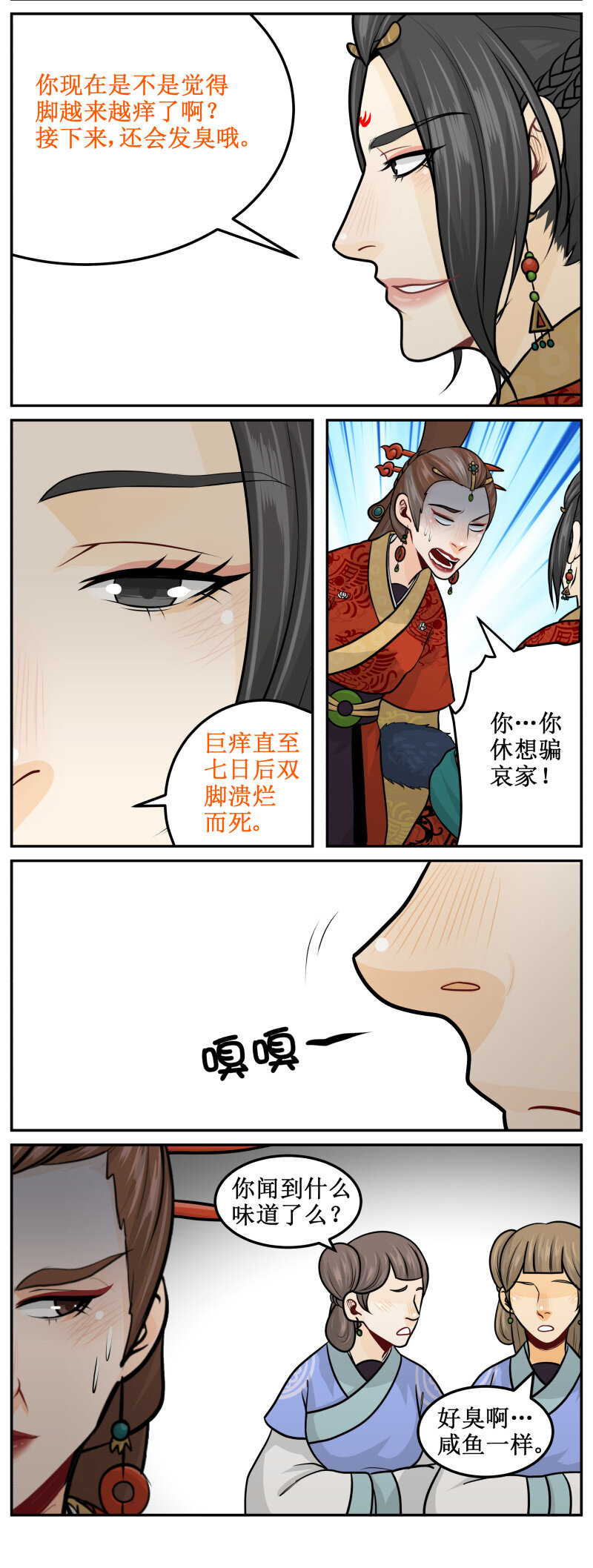193-2 丑拒4