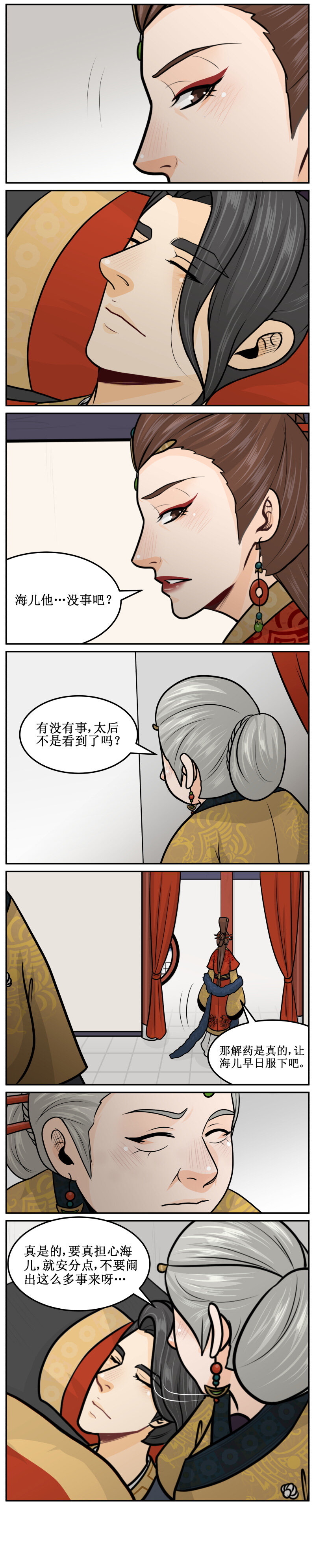 199-2 在我地盘就得听我的1