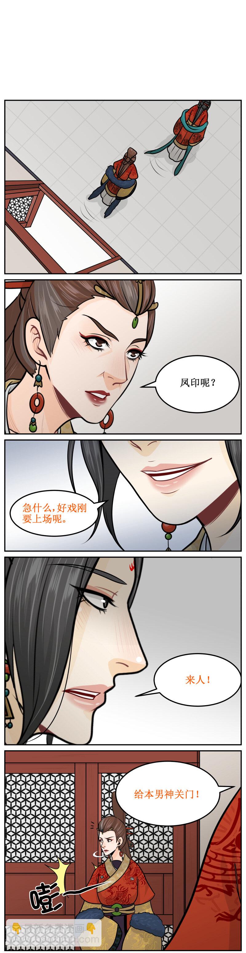 199-2 在我地盘就得听我的2