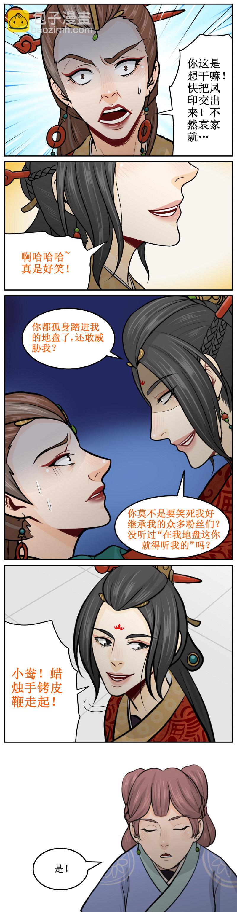 199-2 在我地盘就得听我的3