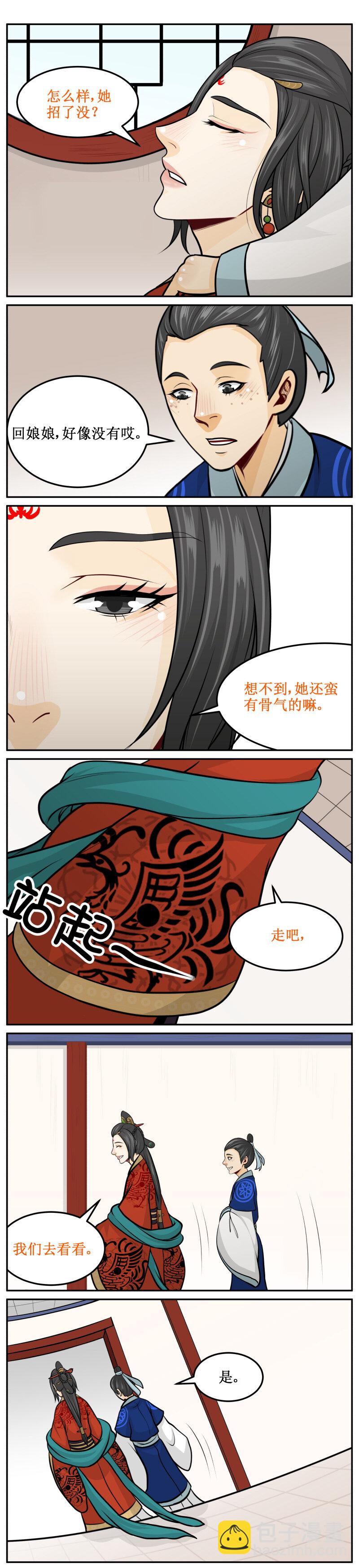 201-1 娘娘好厉害2