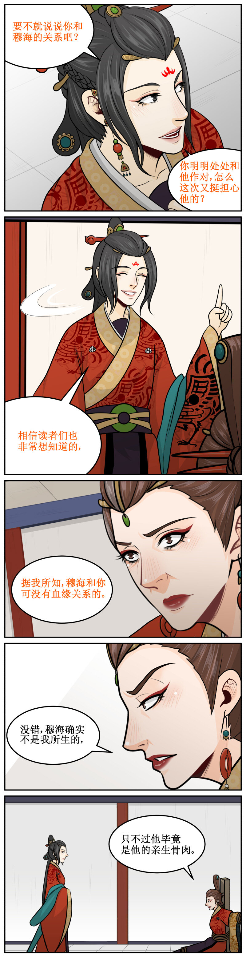 203-1 回忆1