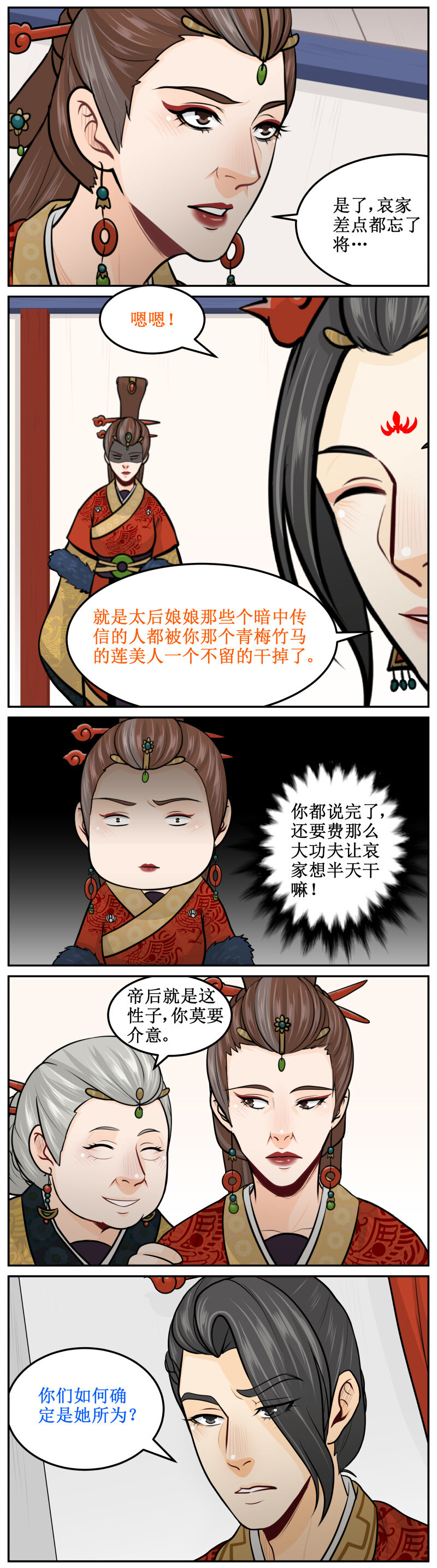 209-2 故意的3