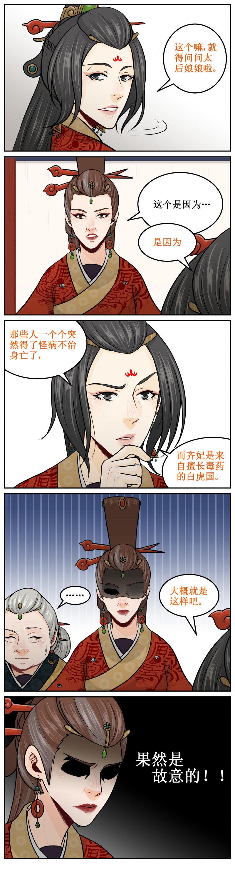 209-2 故意的4