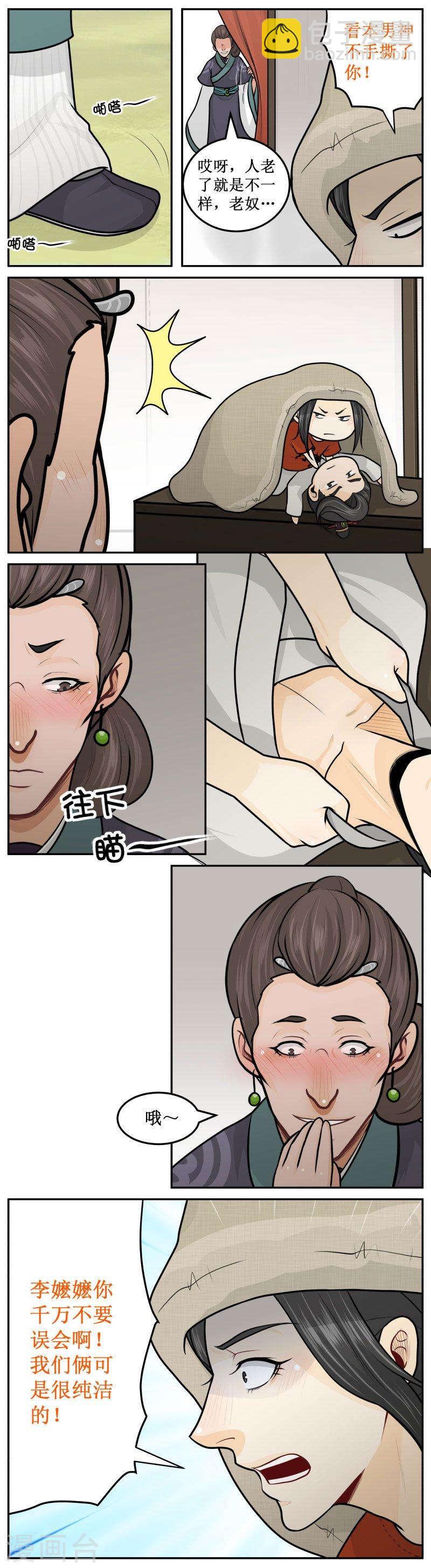 235-2 还敢笑！2