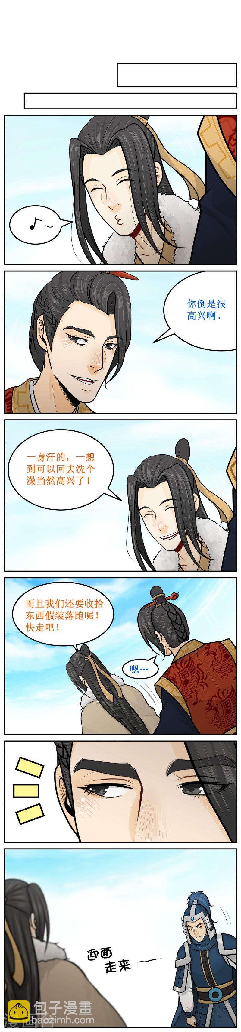 240-1 暗送秋波2