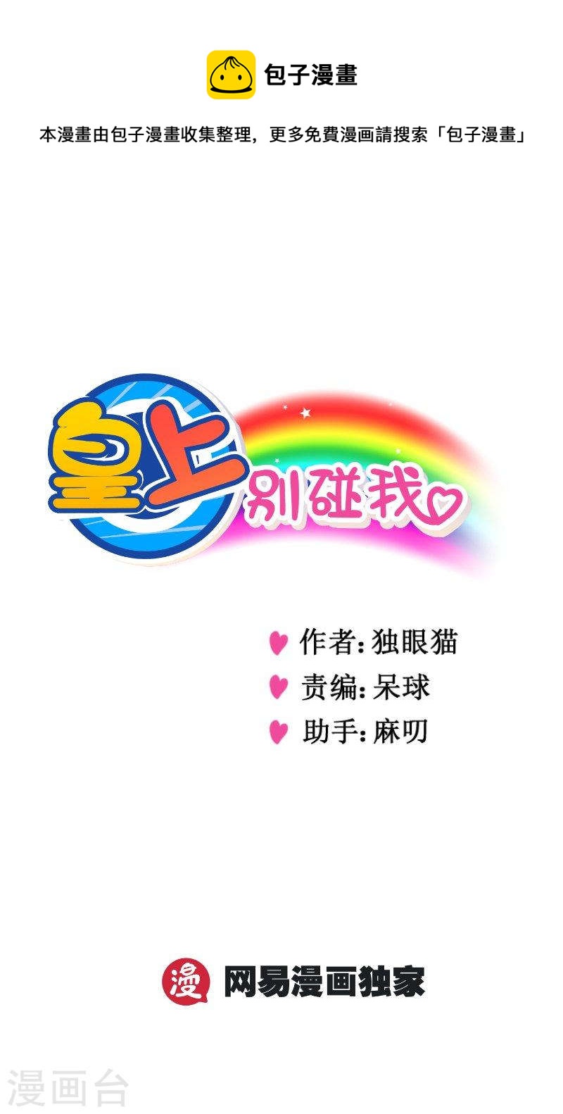 249-2 一会继续0